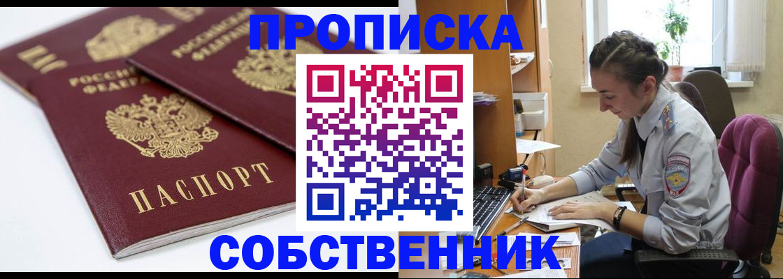 прописка для кредита в Сосновоборске