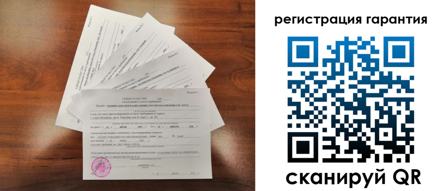 прописка поиск в Сосновоборске