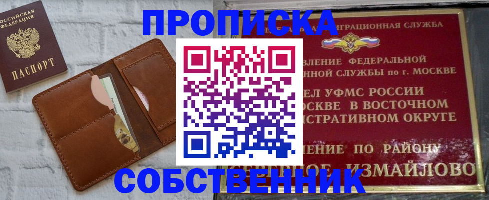 прописка иностранных граждан в Сосновоборске