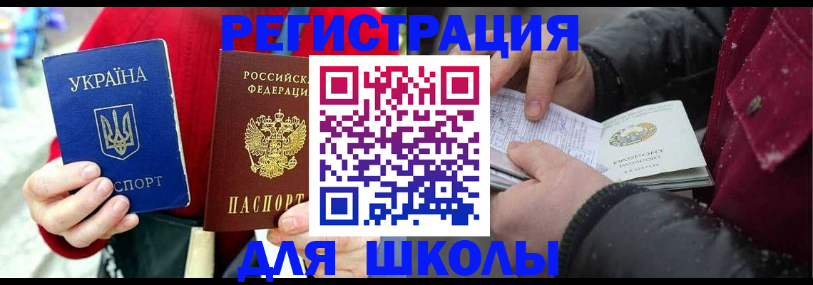 временная регистрация купить в Сосновоборске