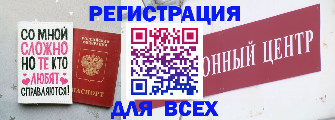 где прописаться в Сосновоборске