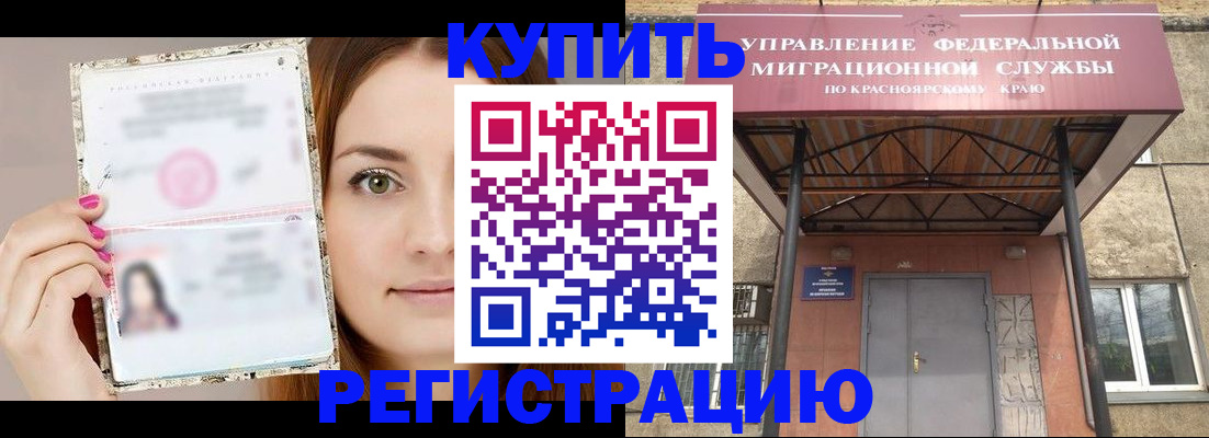 прописка ребенка в Сосновоборске