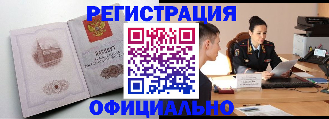 прописка паспорт в Сосновоборске