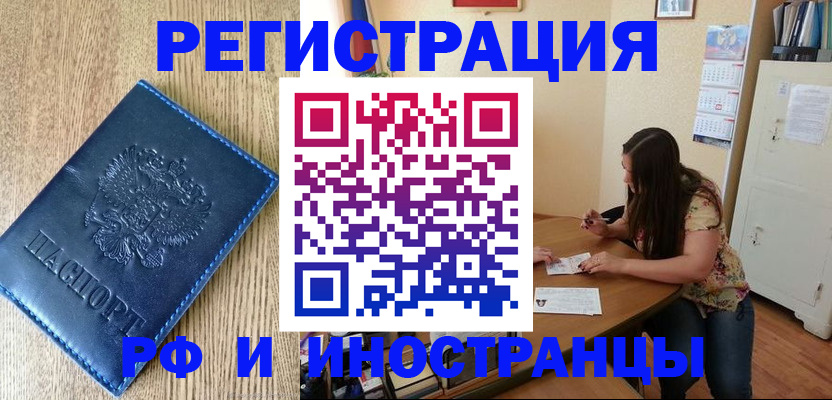 миграционный учет в Сосновоборске