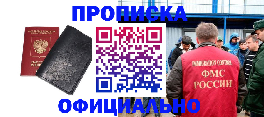 временная регистрация адрес в Сосновоборске