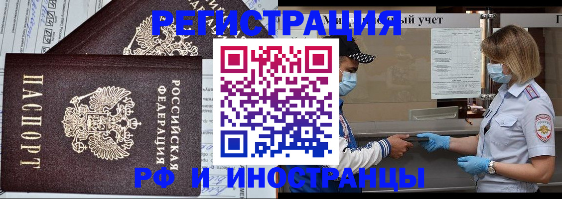 регистрация в Сосновоборске
