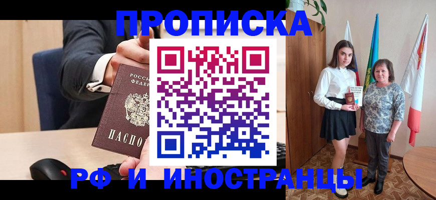 регистрация в Сосновоборске
