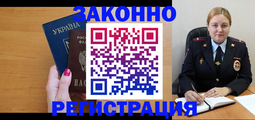 временная регистрация собственник в Сосновоборске