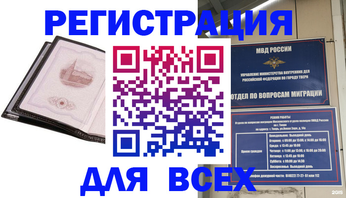 прописка в Сосновоборске