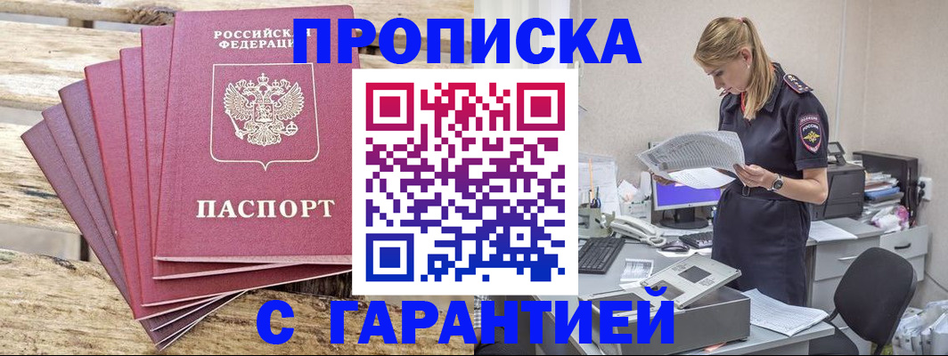 временная регистрация госуслуги в Сосновоборске