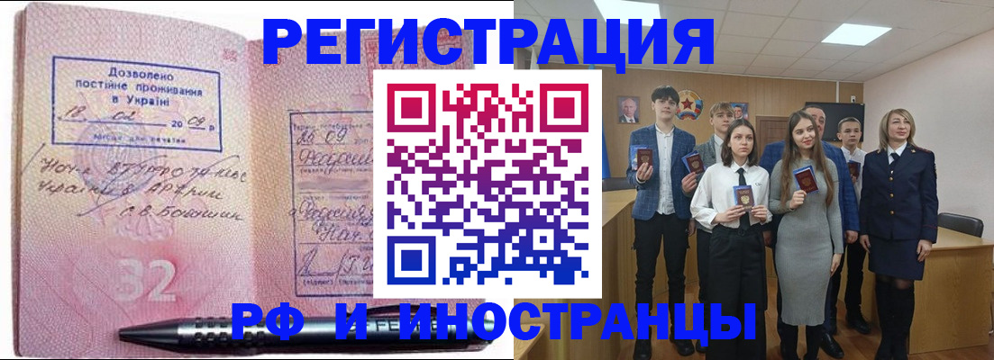 прописка регистрация в Сосновоборске